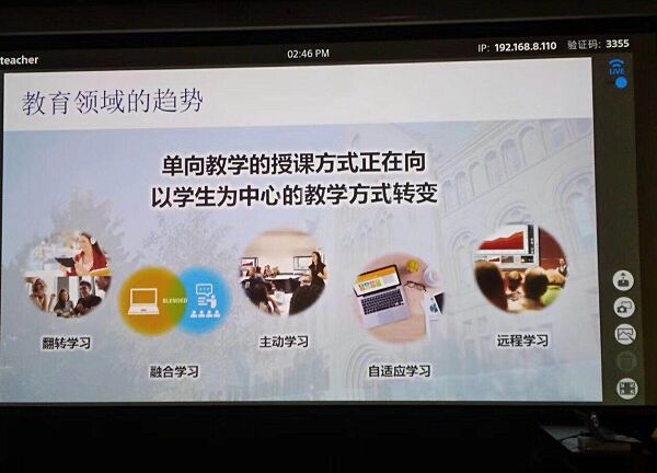 互動協(xié)作系統(tǒng)成教育行業(yè)新寵，巨頭索尼布局新戰(zhàn)線