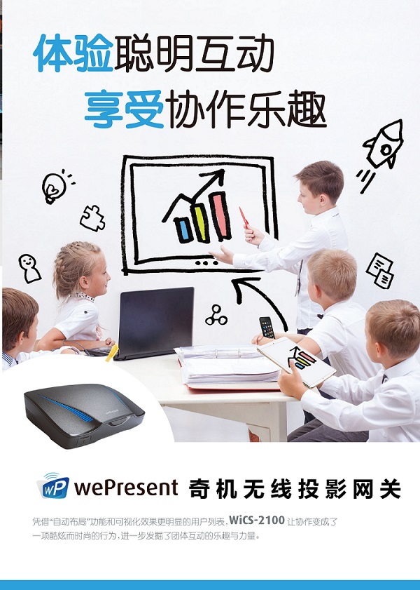無線投影,投屏,投屏軟件,airplay,miracast,無線投影設備,多屏互動,無線傳輸,電腦投屏到電視,無線網(wǎng)絡接收器,蘋果投屏,手機投屏電腦,電腦投屏到電視,網(wǎng)絡視頻會議,電視投屏,無紙化會議系統(tǒng),一鍵投影,手機投屏,翻轉(zhuǎn)課堂,網(wǎng)絡視頻會議,手機投影