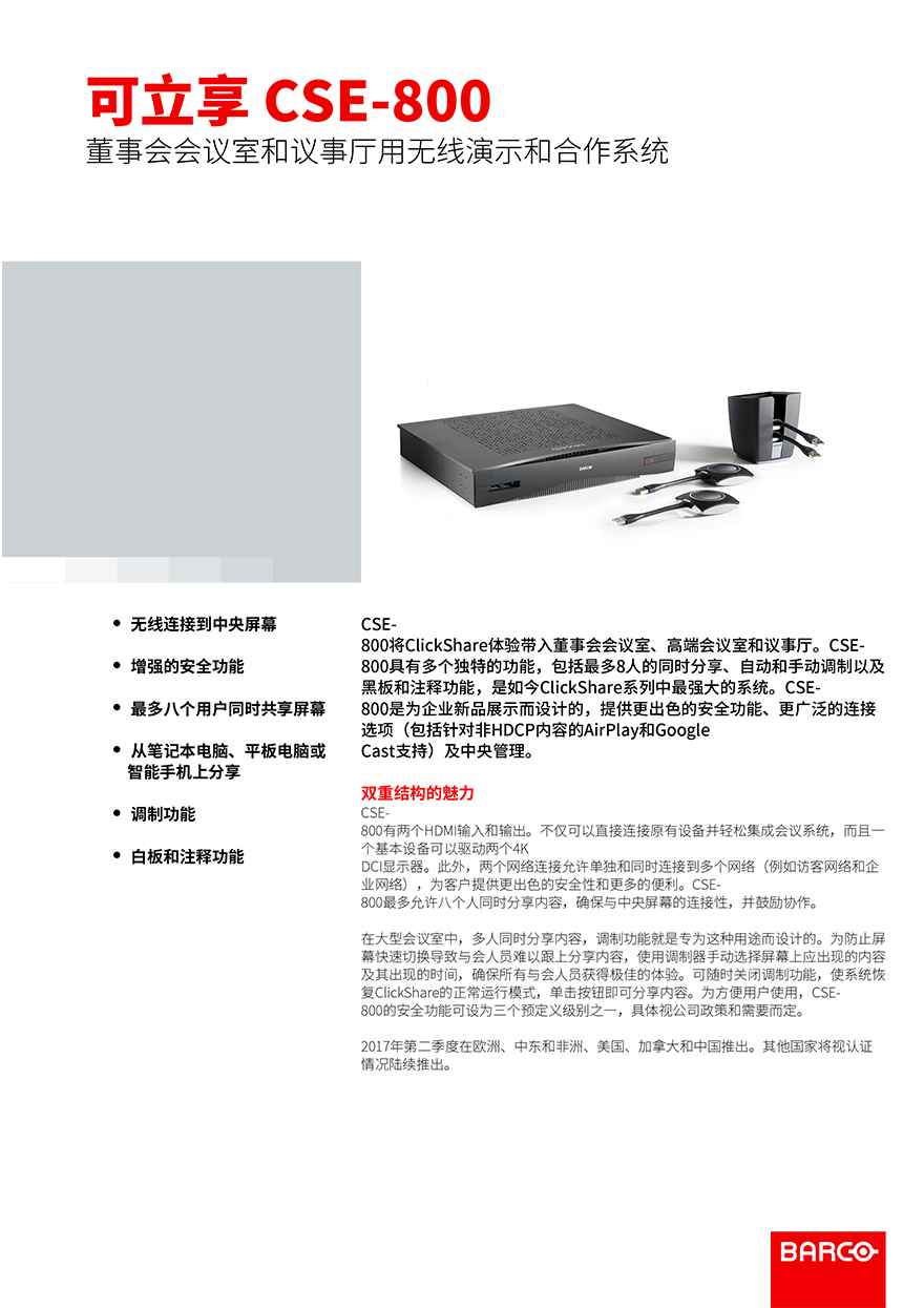 無線投影,投屏,投屏軟件,airplay,miracast,無線投影設備,多屏互動,無線傳輸,電腦投屏到電視,無線網(wǎng)絡接收器,蘋果投屏,手機投屏電腦,電腦投屏到電視,網(wǎng)絡視頻會議,電視投屏,無紙化會議系統(tǒng),一鍵投影,手機投屏,翻轉(zhuǎn)課堂,網(wǎng)絡視頻會議,手機投影