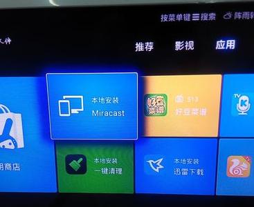 視頻多屏互動(dòng) 前提是手機(jī)和電視要在同一個(gè)局域網(wǎng)下