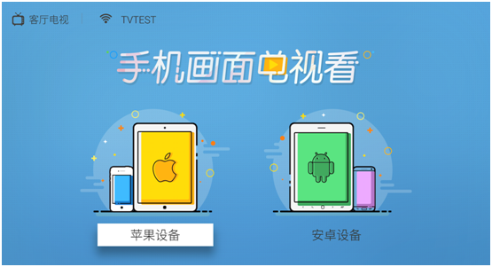 視頻投屏