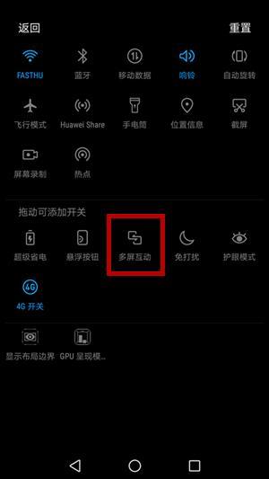 投屏到電腦