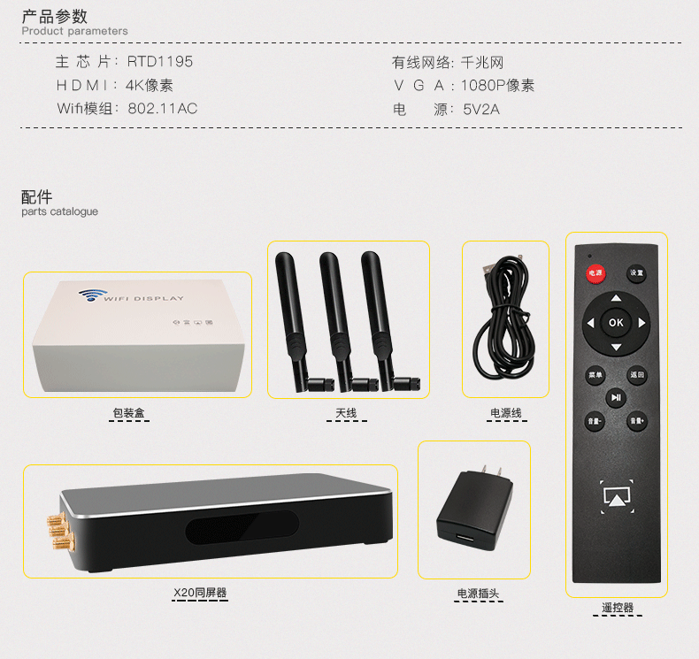 X20-詳情頁_14