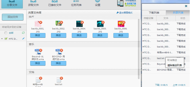 無線傳輸軟件