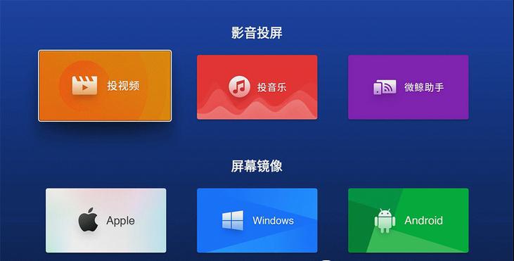 怎么投屏