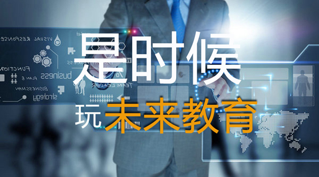 教育智慧