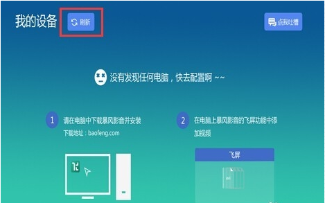 投屏，讓你辦公效率更高！
