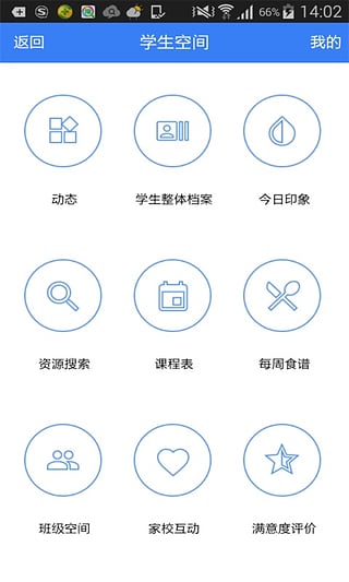 智慧教育平臺