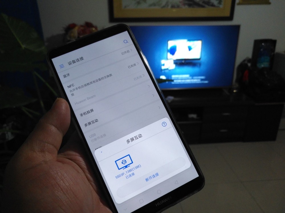 華為手機同屏