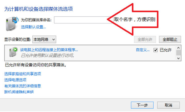 電視DLNA