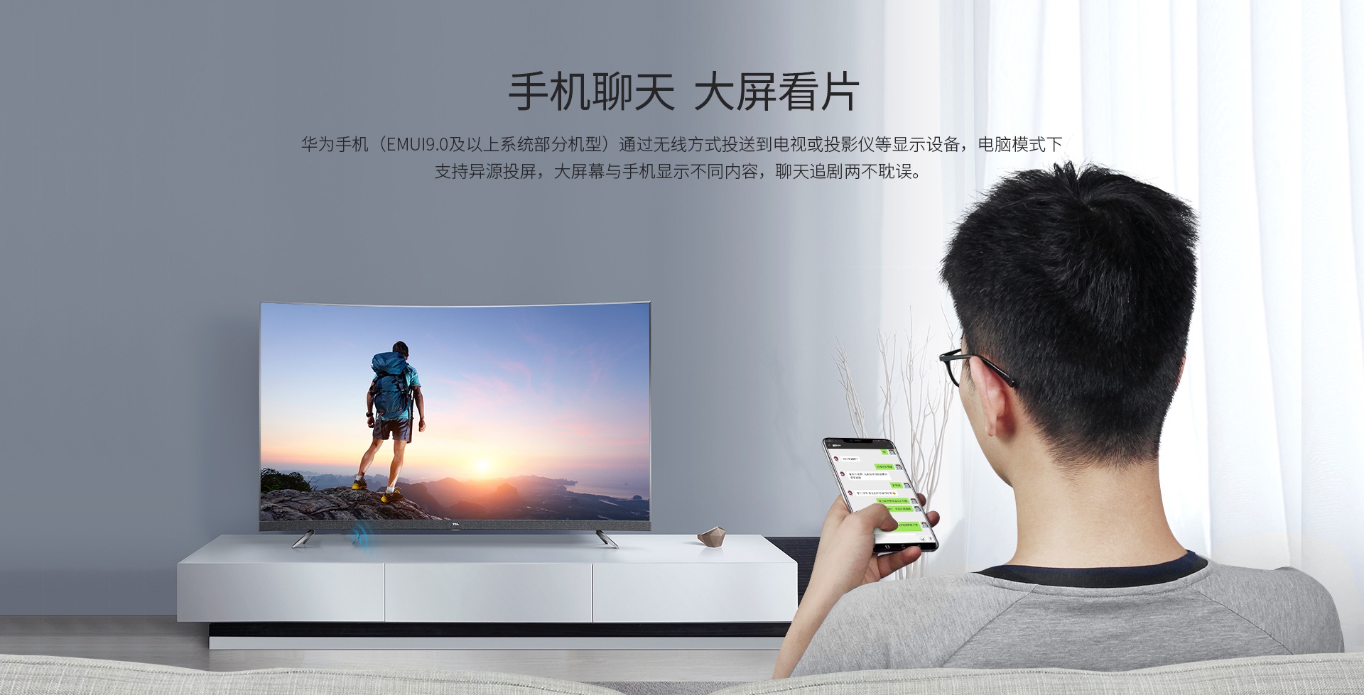 4K投屏