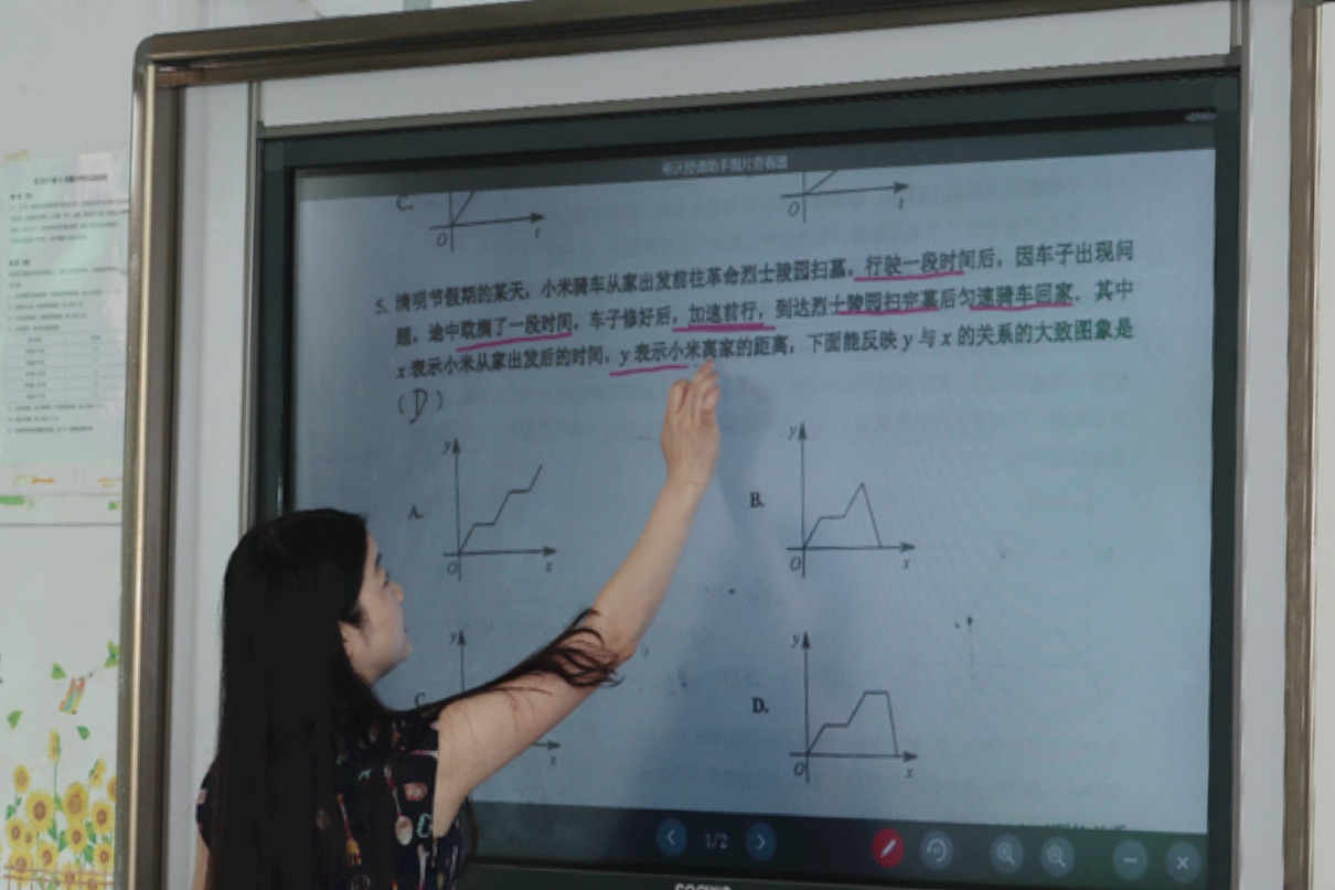 智慧課堂應用案例 智慧課堂應用案例