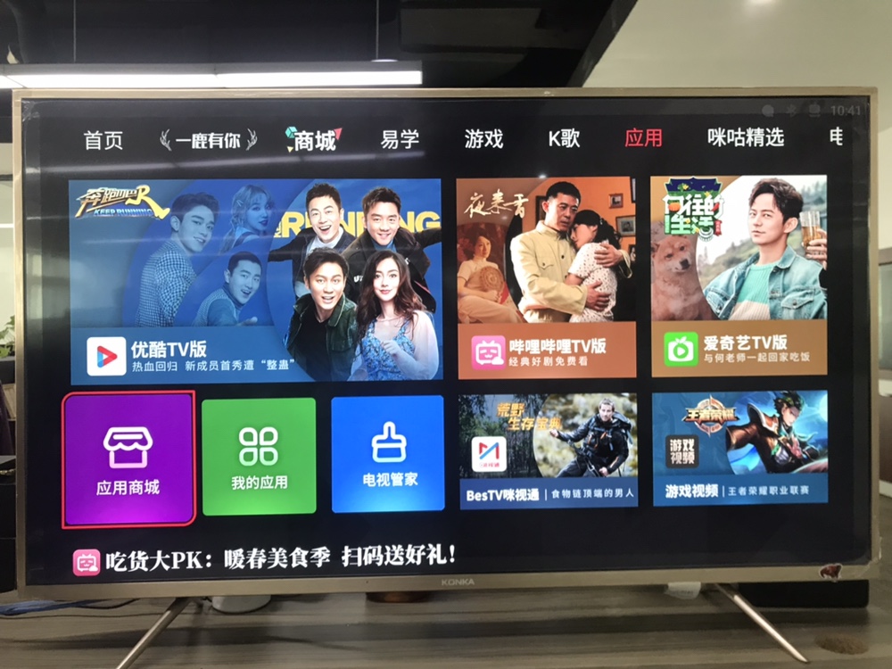 康佳電視投屏解決辦法