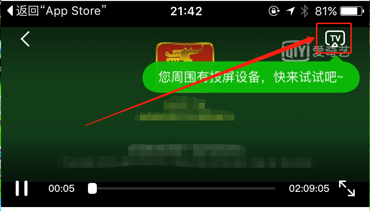 愛奇藝投屏
