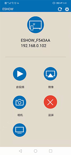 AWIND奇機ESHOW一鍵聯無線投屏系統