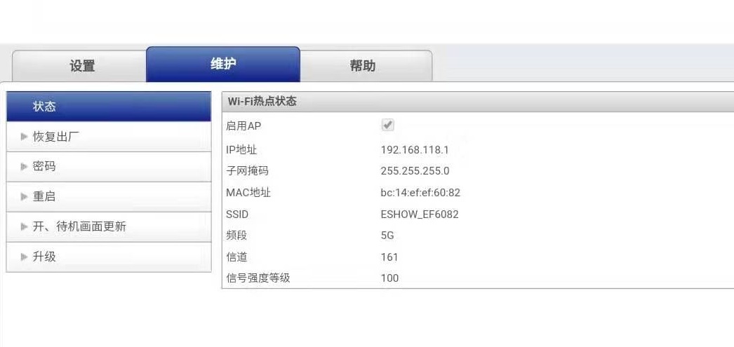 無線投屏設置