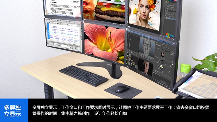 電腦分屏顯示