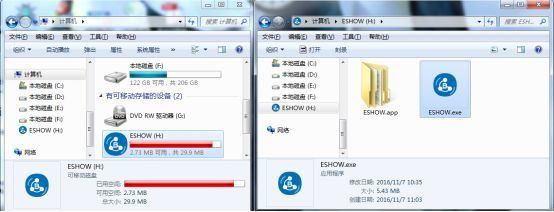 ESHOW無線投屏