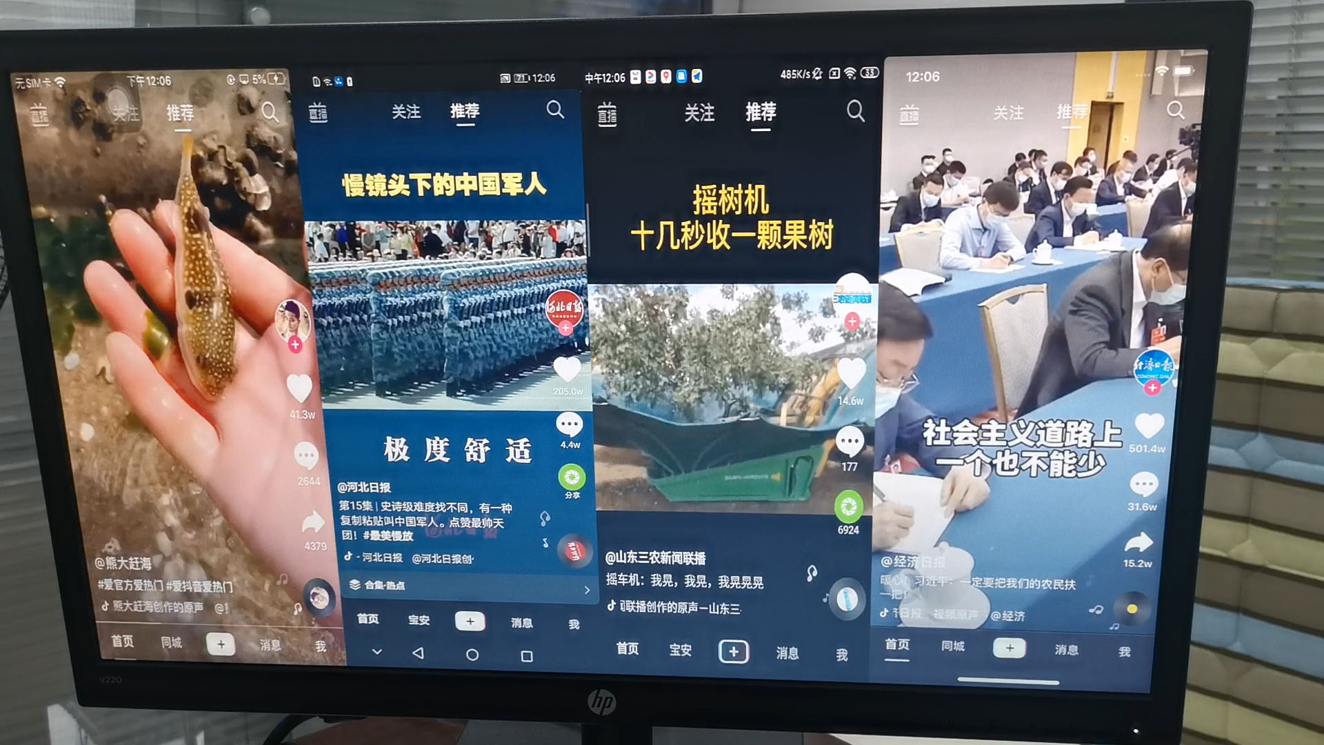 抖音無線投屏電視 抖音無線投屏電視