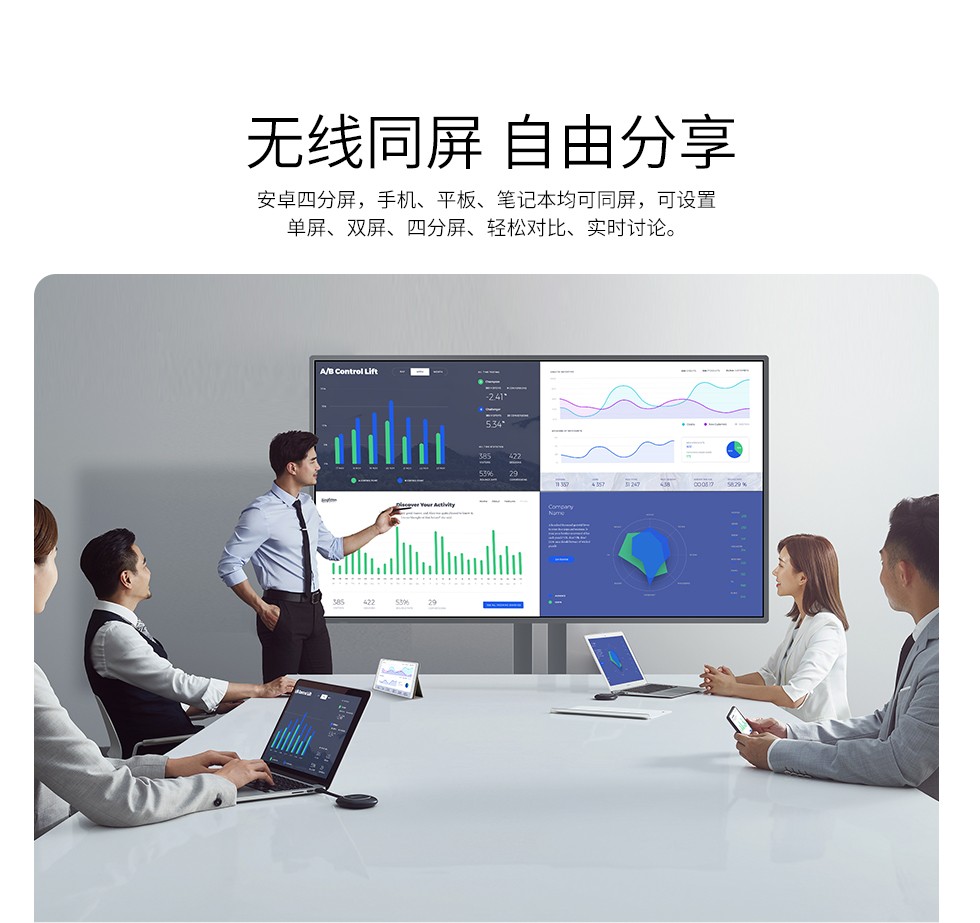 無線投屏器