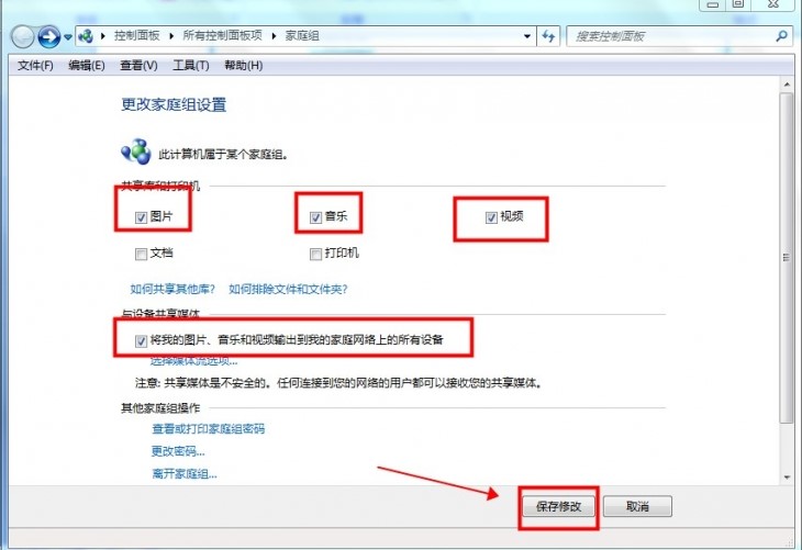 手機無線投屏Win7電腦