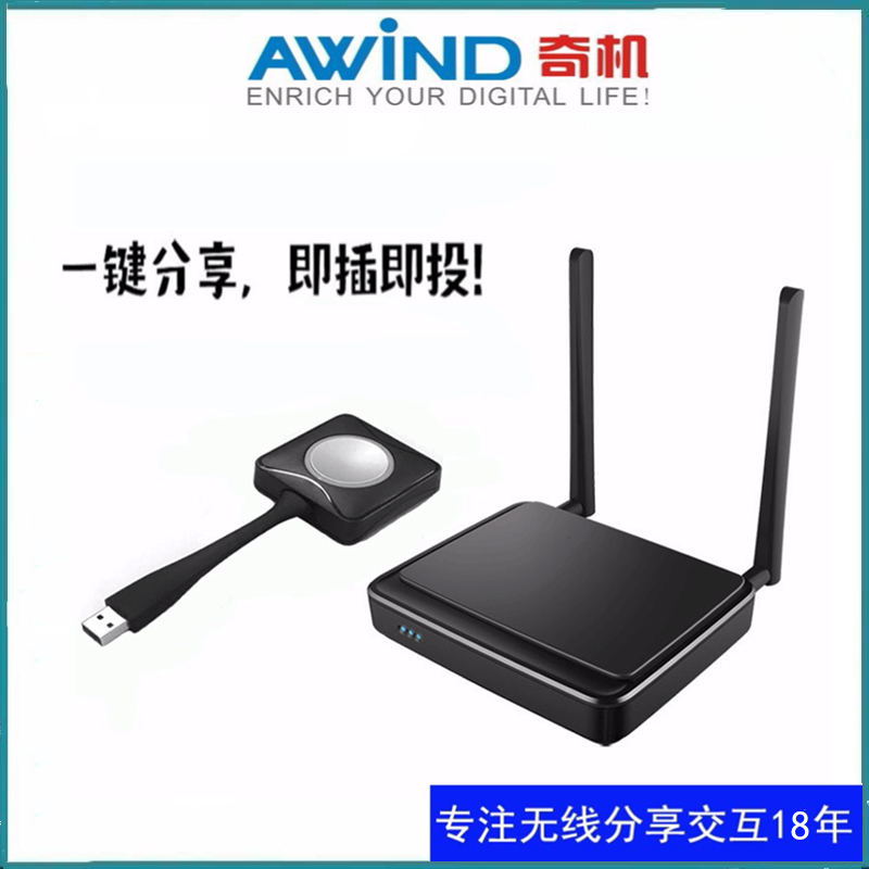 公司無線投屏器什么品牌好