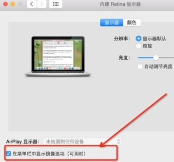 Mac連接投影儀