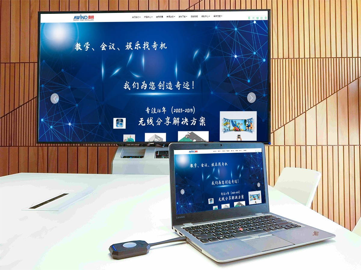 電腦投屏