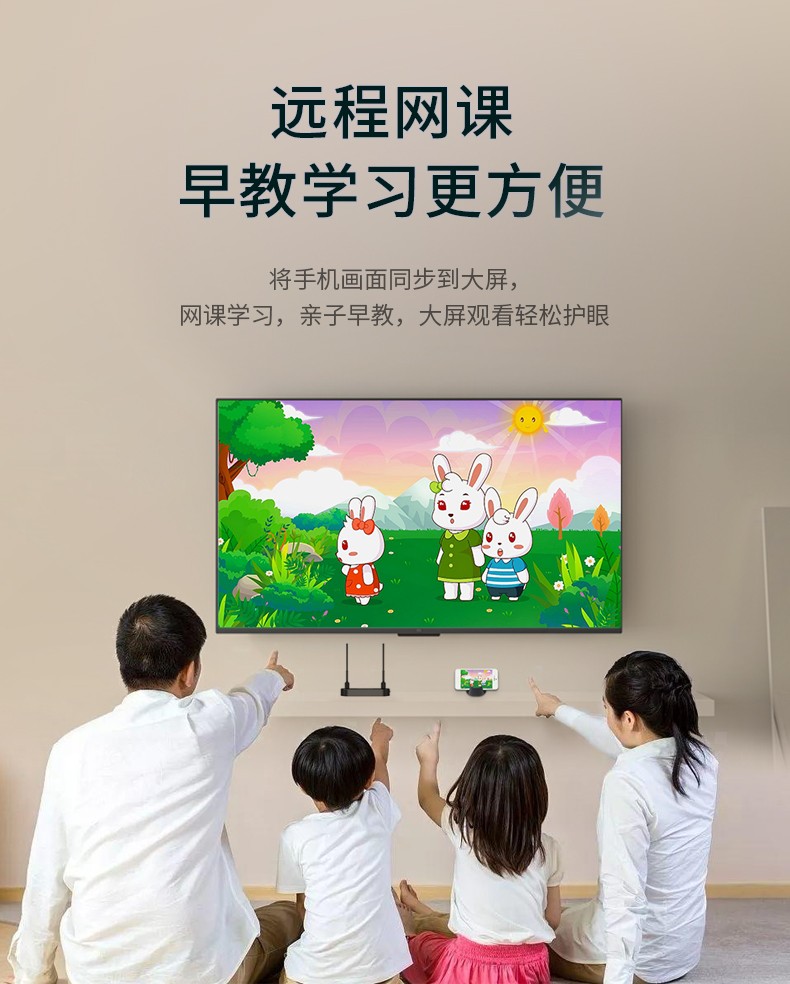 家用同屏器