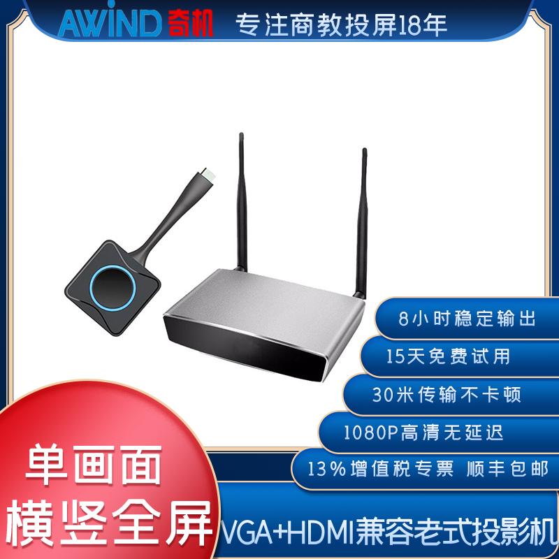 會(huì)議投屏演示系統(tǒng) 會(huì)議投屏演示系統(tǒng)