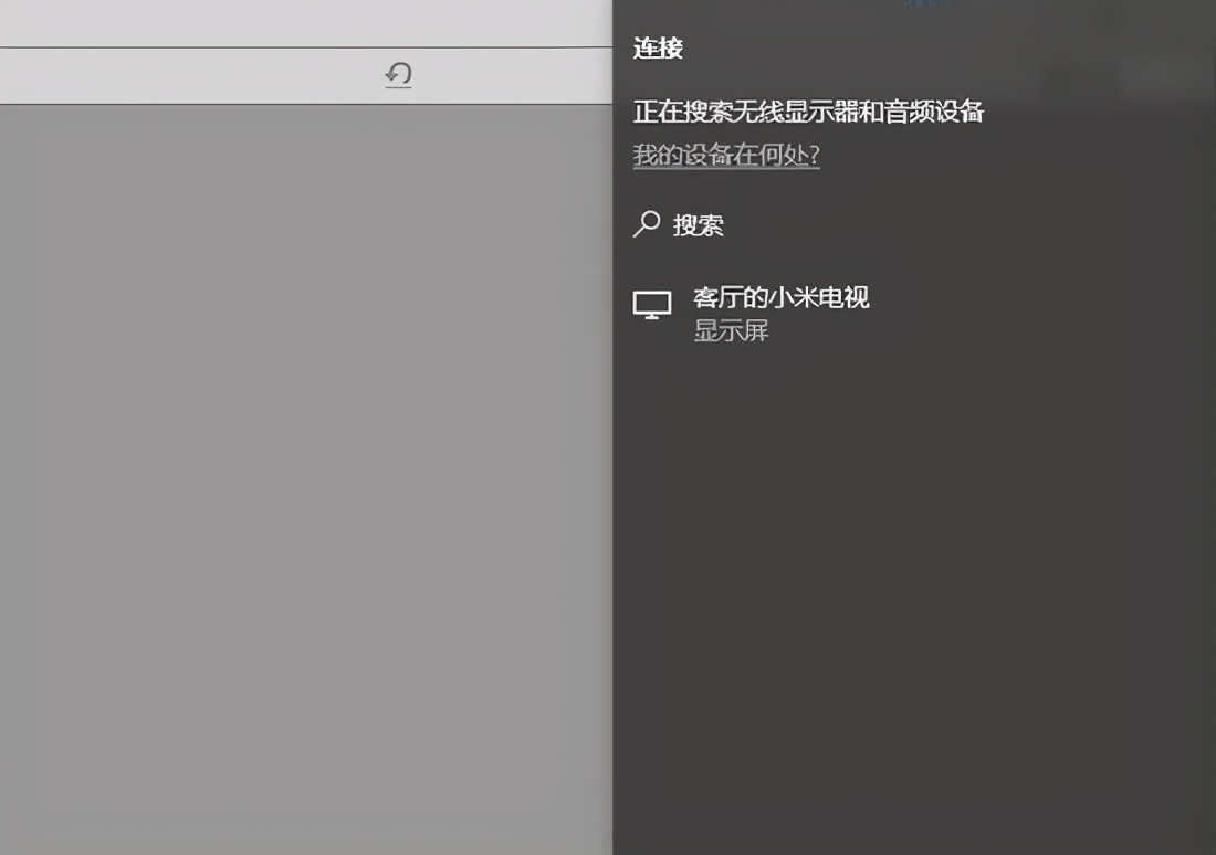 電腦投屏電視