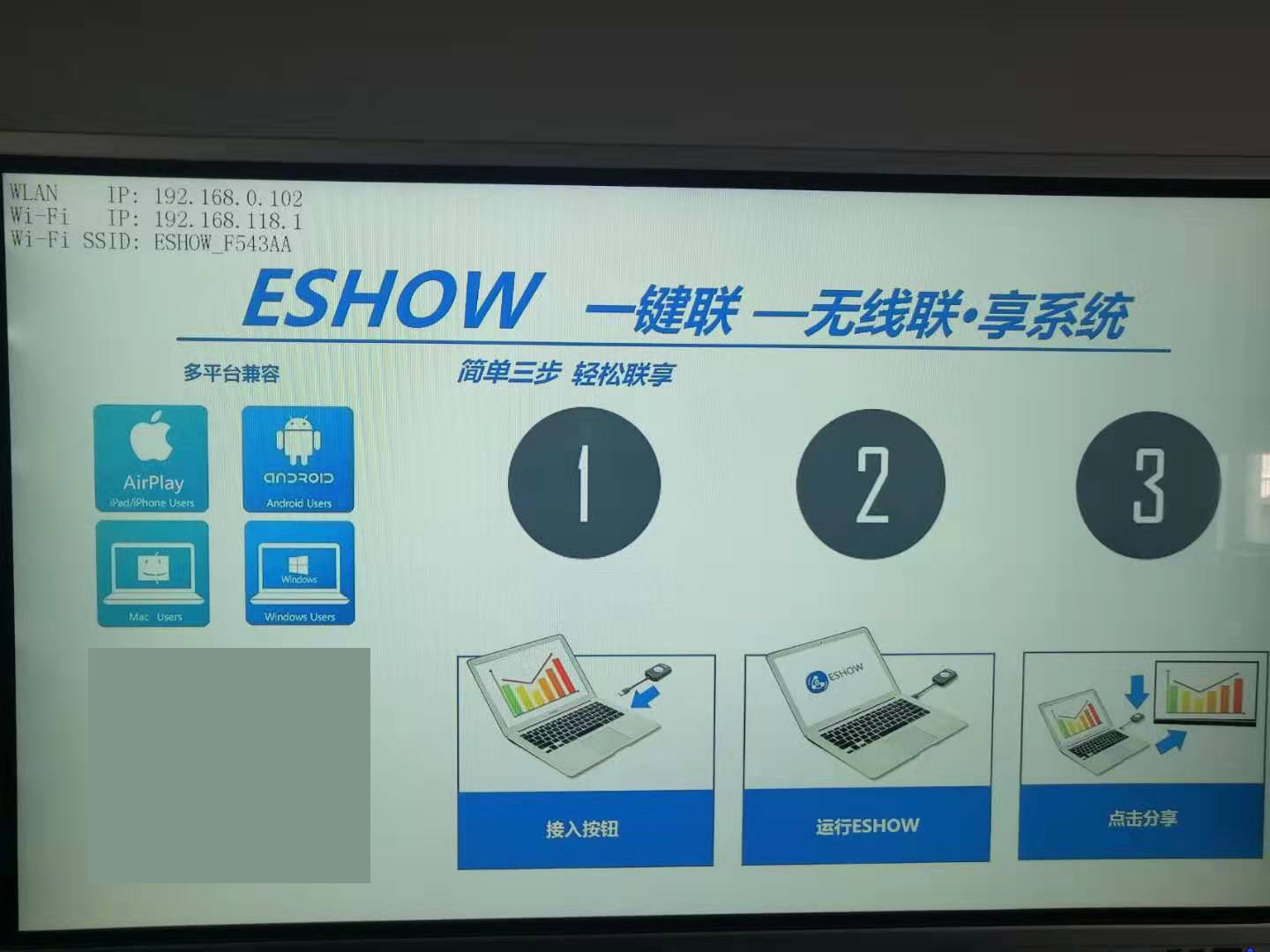 無線投屏器