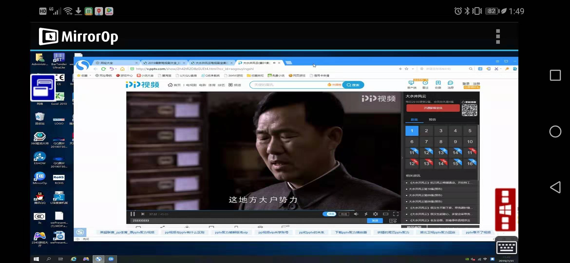 無線投屏