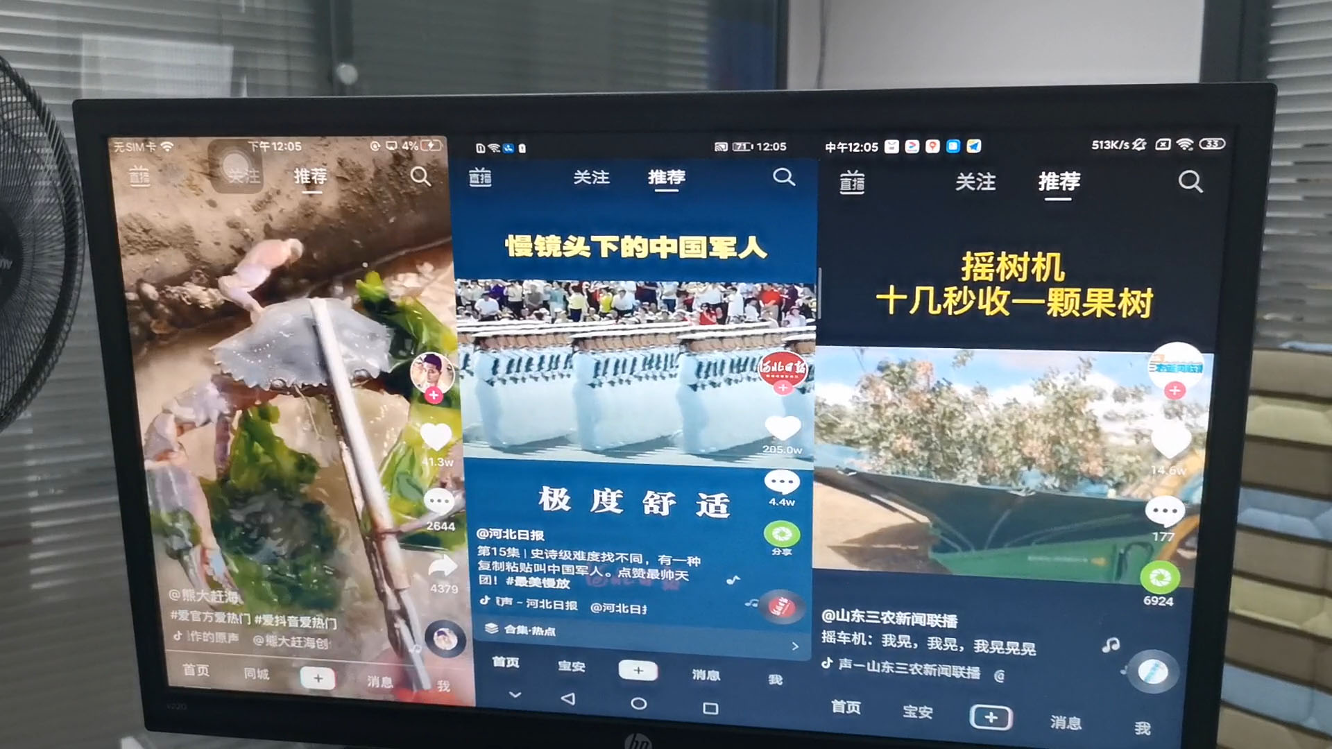 多個(gè)手機(jī)投屏到一體機(jī)