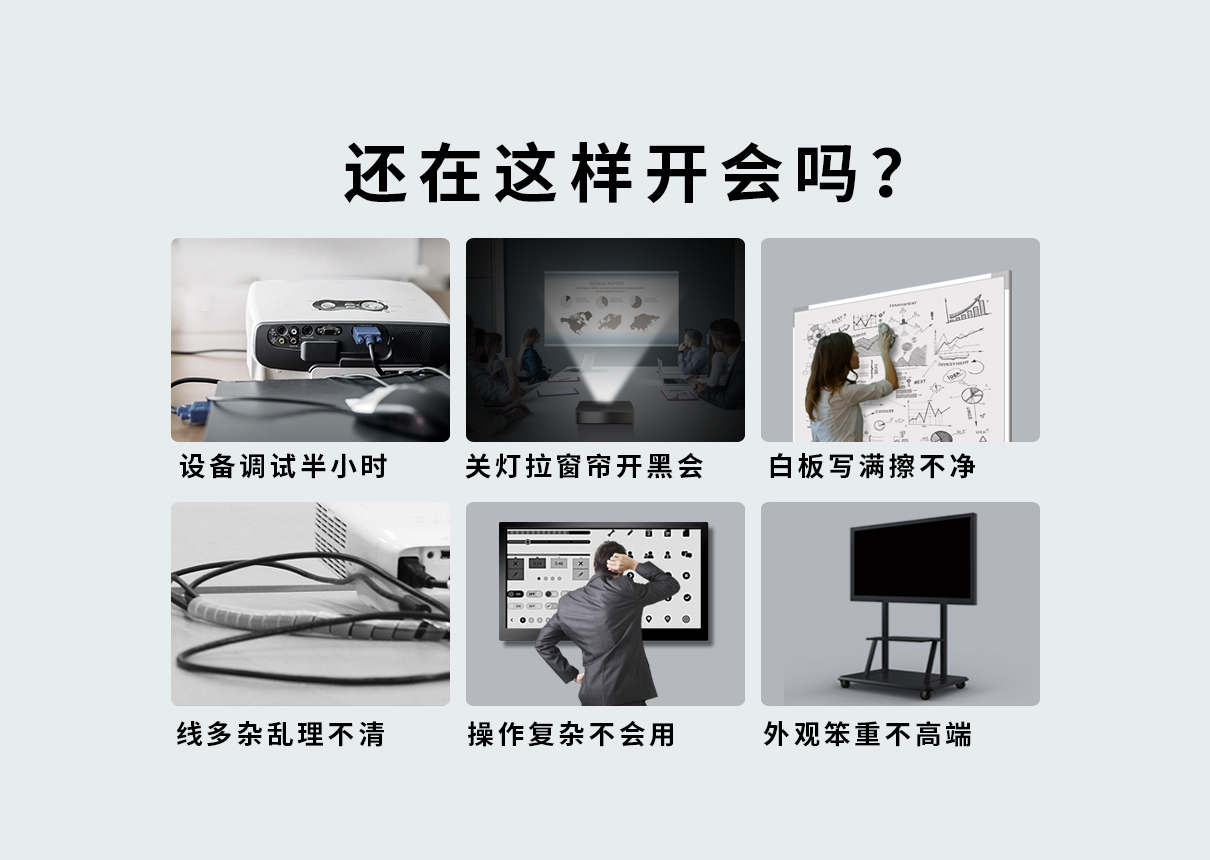 多臺電視同時顯示會議