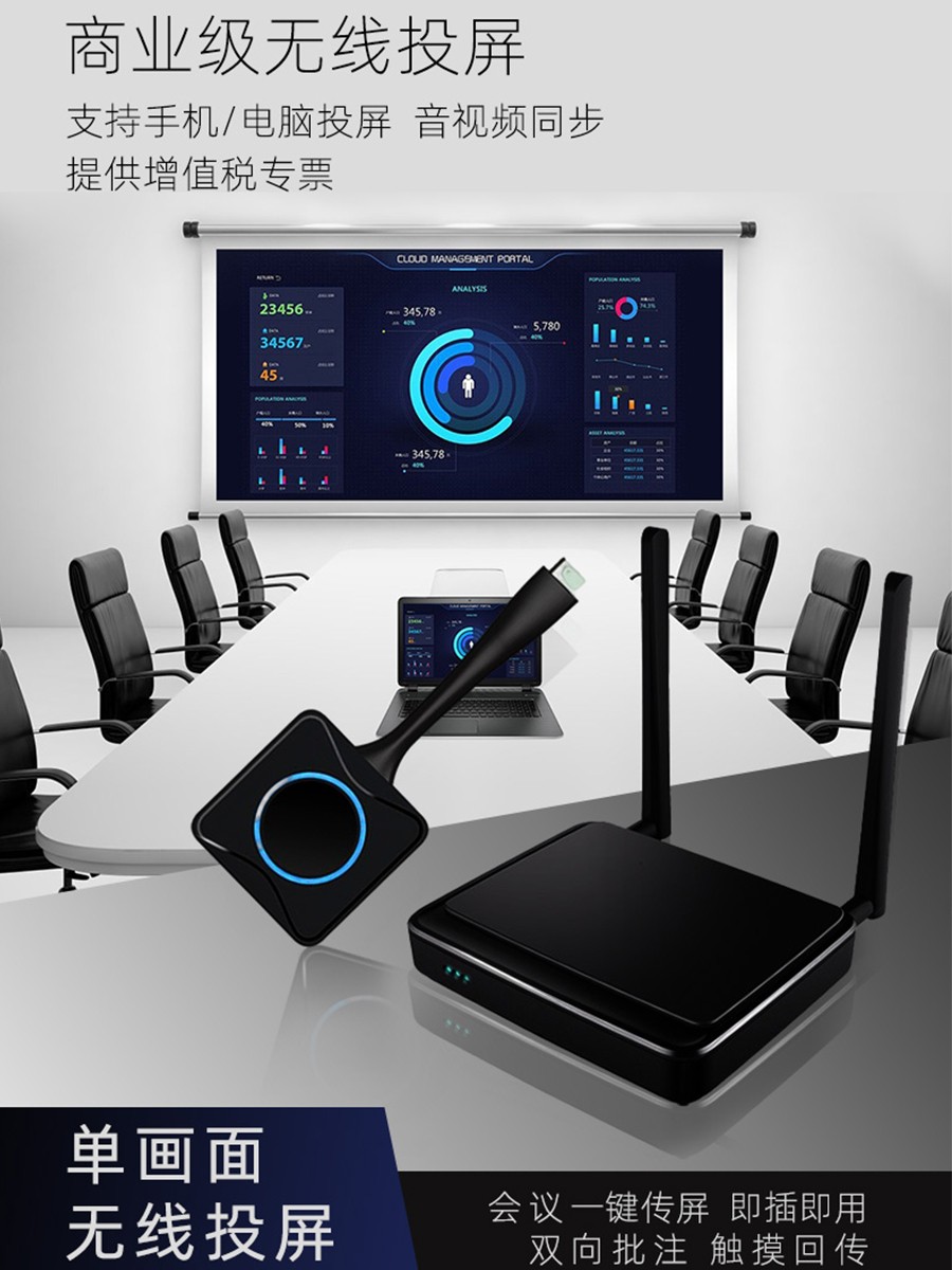 無線投屏