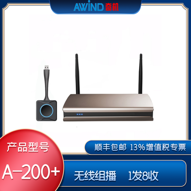 無線投屏器