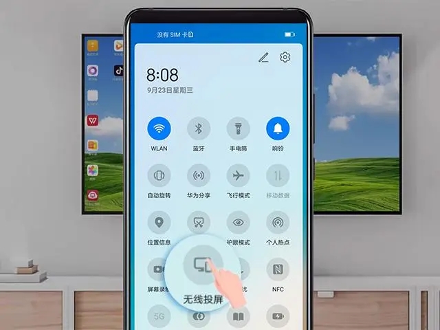 手機投屏