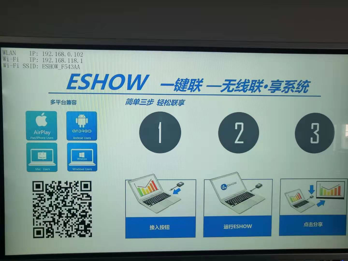 無(wú)線傳屏器待機(jī)畫(huà)面