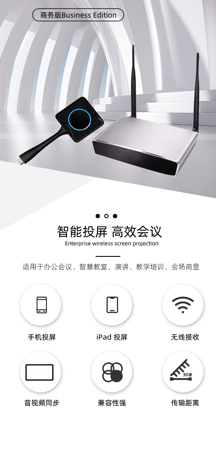 Awind奇機一鍵聯無線投屏系統