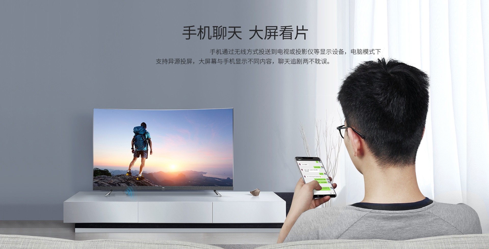 手機投屏