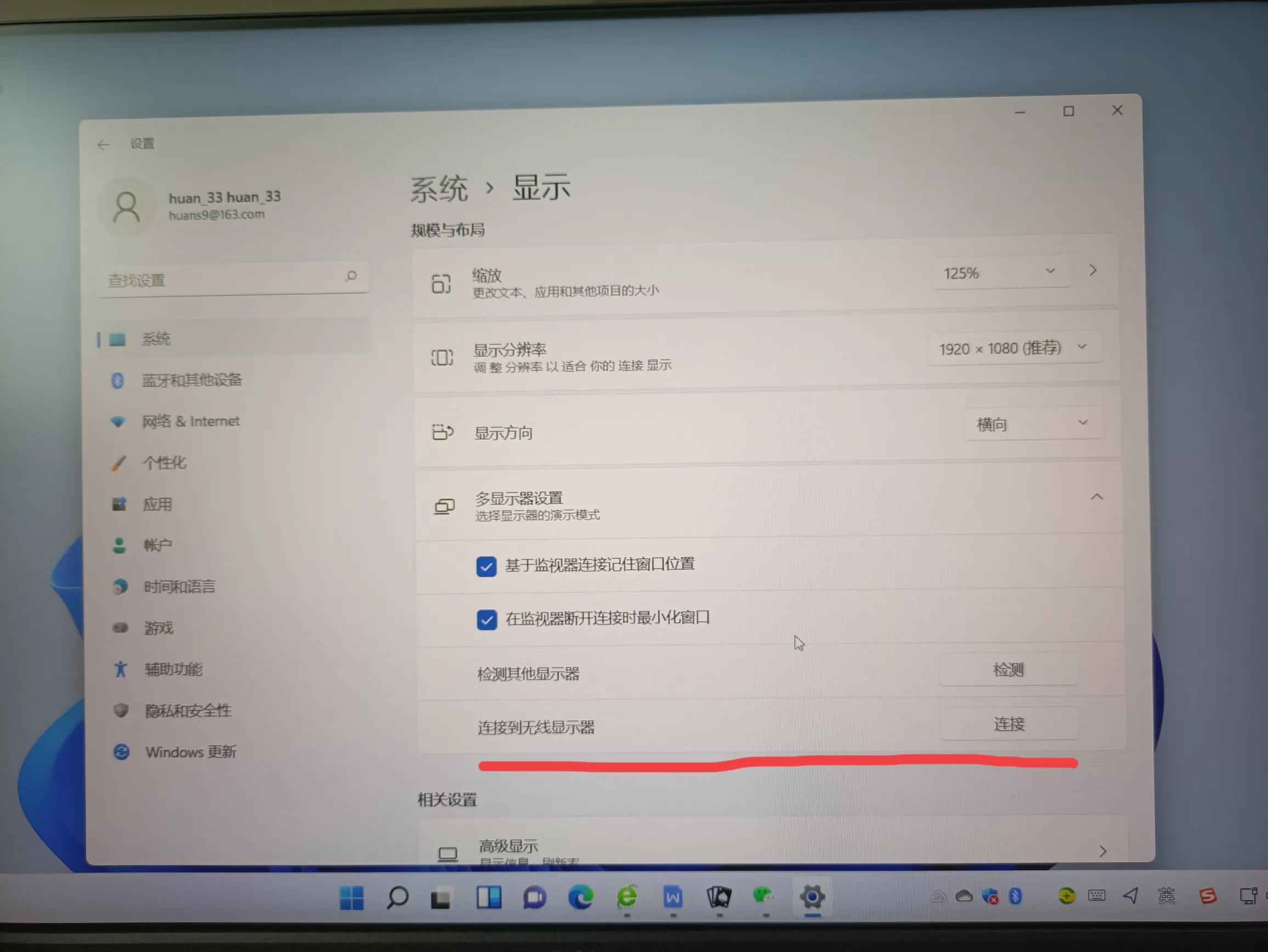 電腦投屏電視 電腦投屏電視